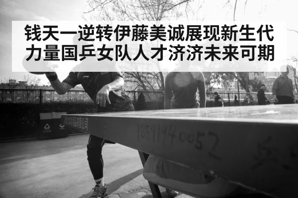 woman table tennis player