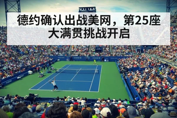 US Open tennis