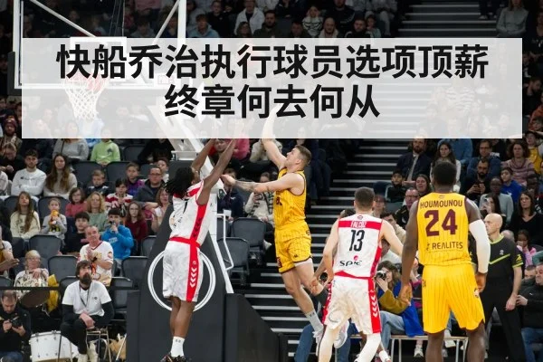 NBA game action